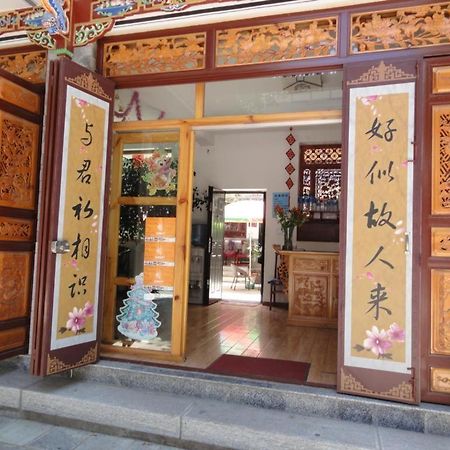 Dali Four Season Flower Inn Dali (Yunnan) Exterior photo